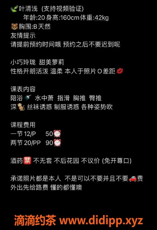 深圳楼凤资源信息,宝安叶清浅，1200元单次服务体验