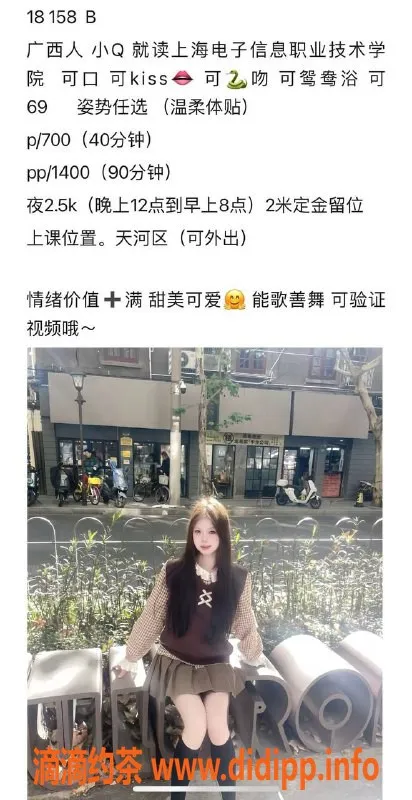 广州楼凤-天河小Q已验证，700元私密服务体验