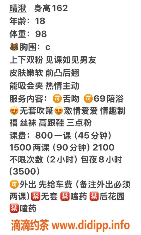 深圳楼凤-龙华晴湫私密服务体验，800元起步