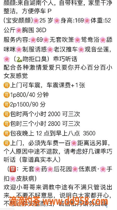 深圳楼凤-深圳宝安颜颜，800元体验嫩妹魅力