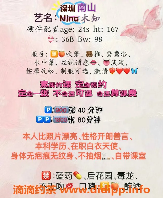 深圳楼凤-南山木知，24岁长腿美女，900P超值服务