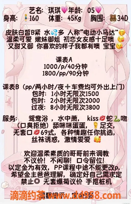 广州楼凤-天河御姐琪琪，千元档私教服务等你体验