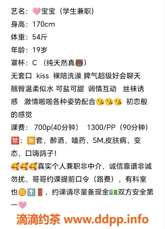 广州楼凤-越秀宝宝，千元内嫩妹，口活超棒