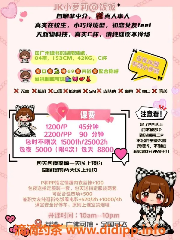 广州上门服务-天河荔湾饭饭，甜妹上门服务1200元