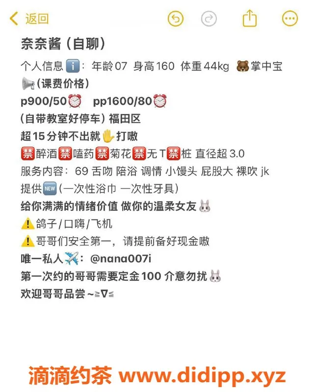 深圳楼凤资源信息,福田奈奈酱，900P超值服务等你体验