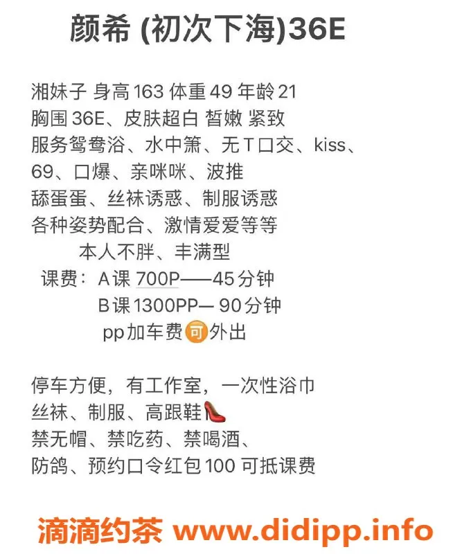 佛山楼凤-桂城颜希，700元的完美体验