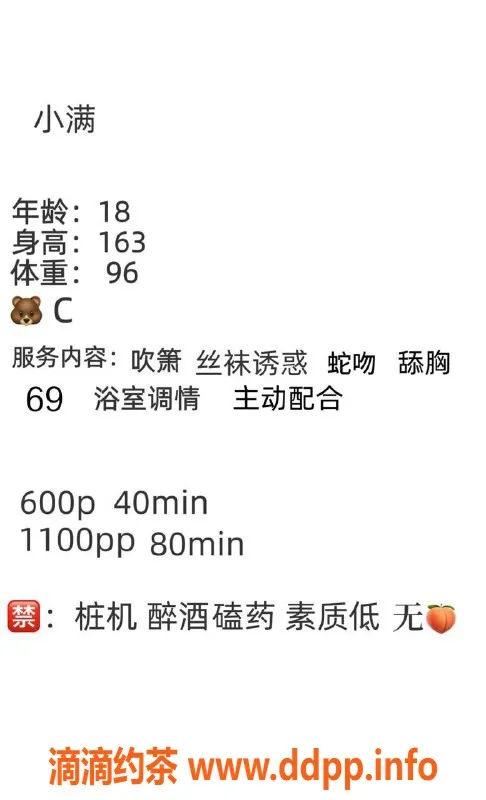 广州楼凤-番禺小满，600元优质服务，真实视频认证