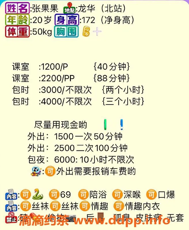 深圳楼凤-龙华果果，20岁娇女，172cm，50kg，超值服务