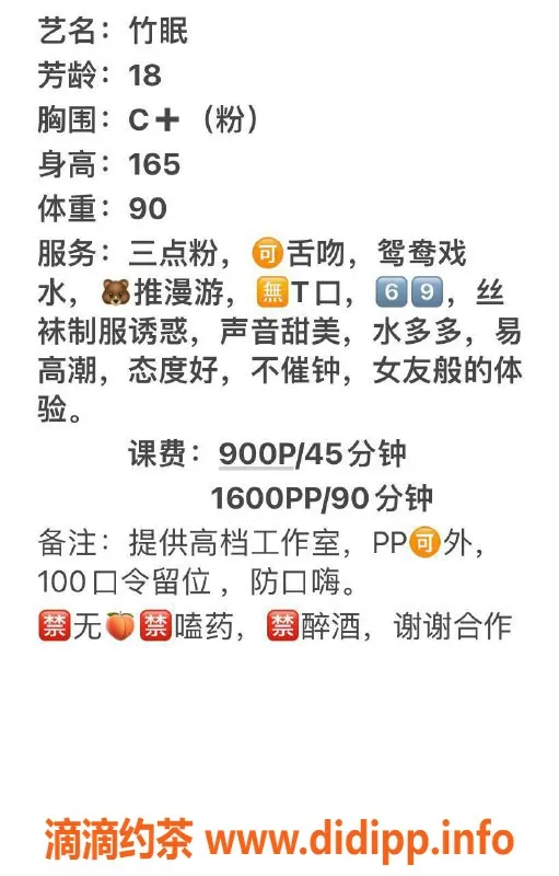 深圳楼凤资源信息,坂田竹眠，900元体验绝妙服务