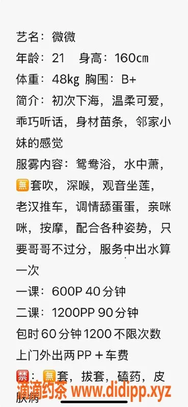 深圳楼凤资源信息,光明薇薇，600起，深喉鸳鸯浴等服务