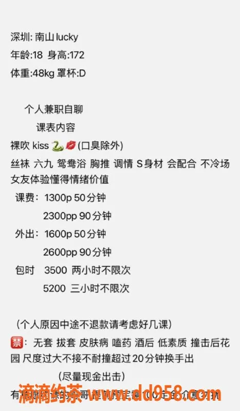 深圳楼凤-南山嫩妹Lucky，1300元双人服务任你选
