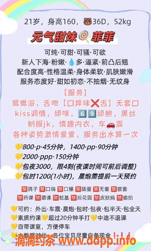 广州楼凤-天河菲菲，学妹气质，服务优质，800元起