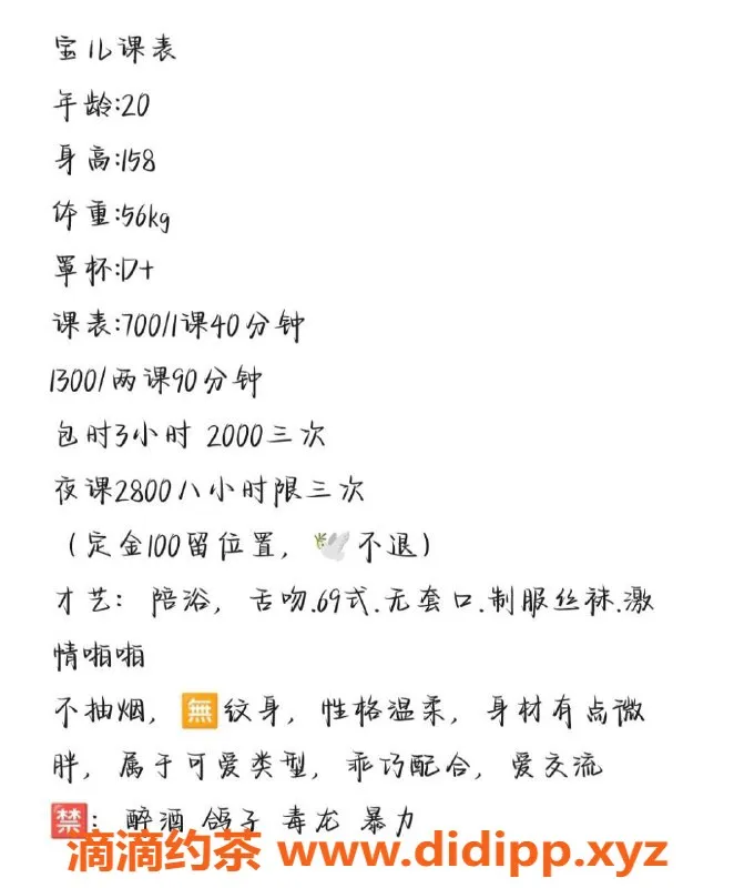 深圳楼凤-深圳宝安嫩妹宝儿，700/1300体验