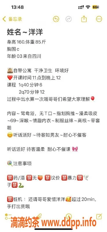 广州楼凤-天河区嫩妹洋洋 160 C罩杯 车费600p