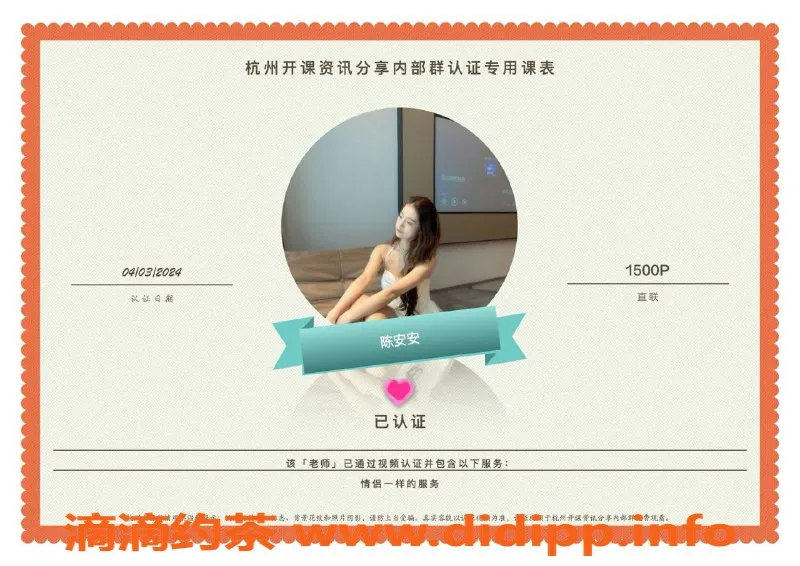 杭州楼凤-拱墅1300P略贵，体验却超值！