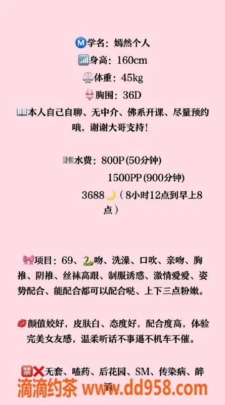 深圳楼凤-福田嫣然，160cm 45kg 大胸美女，夜场3688