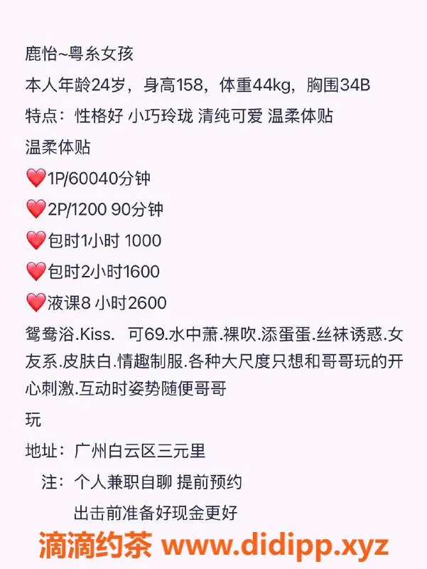 广州楼凤-白云区鹿怡，24岁158cm，600元起，超级性价比！