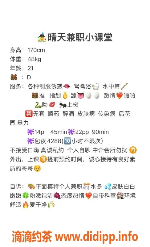 深圳楼凤-南山晴天☀️，茶费1400p，2200pp，优质服务等你体验