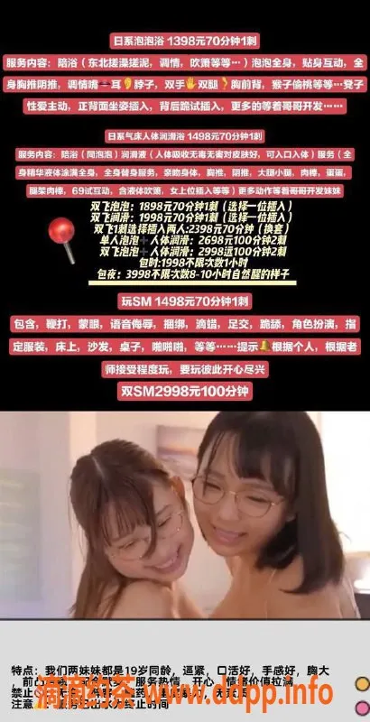 深圳楼凤-深圳罗湖樱桃姐妹双飞泡泡体验，超值价格！