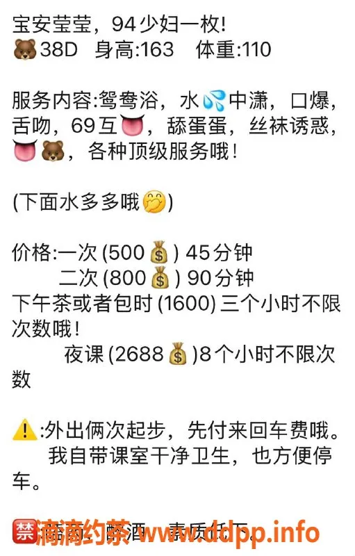 深圳楼凤-宝安莹莹 94年 巅峰身材 500起