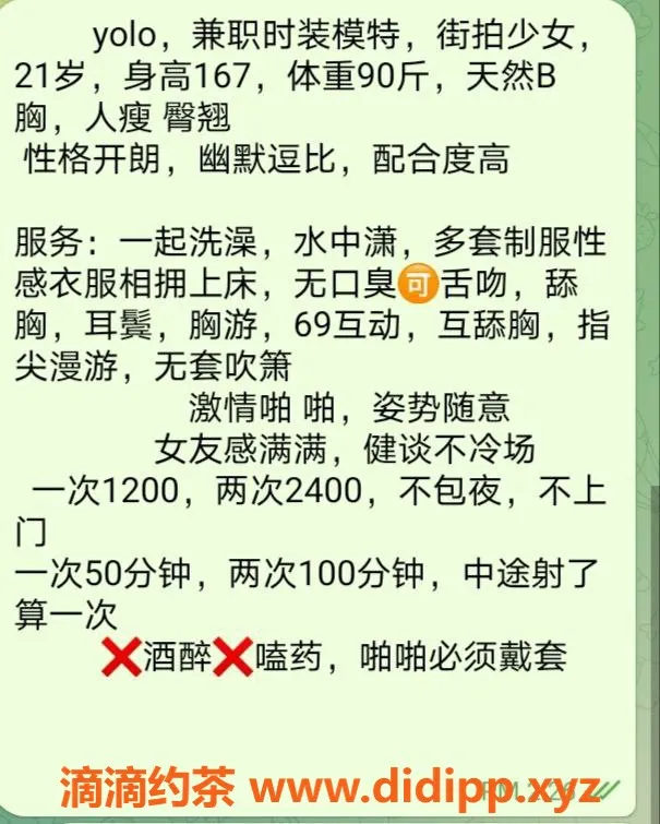 杭州楼凤-拱墅万达御姐yoyo，颜值爆表，服务一流