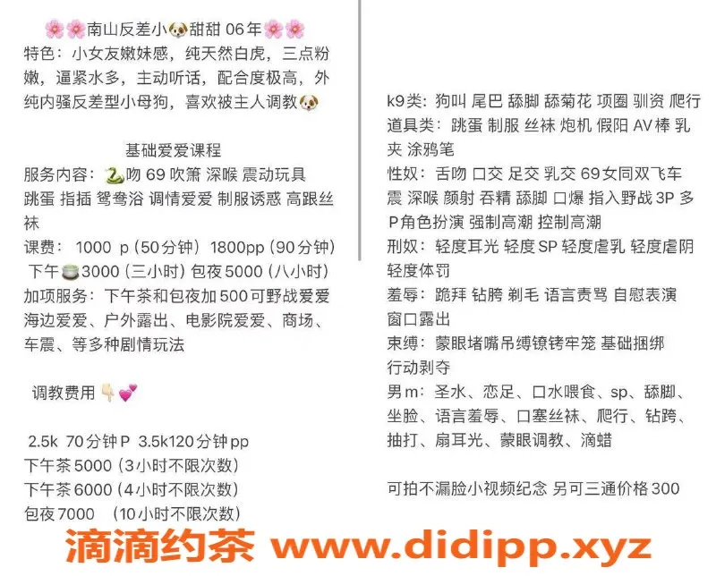 深圳楼凤-南山甜甜，18岁嫩妹，1000P起，超值体验请接招！