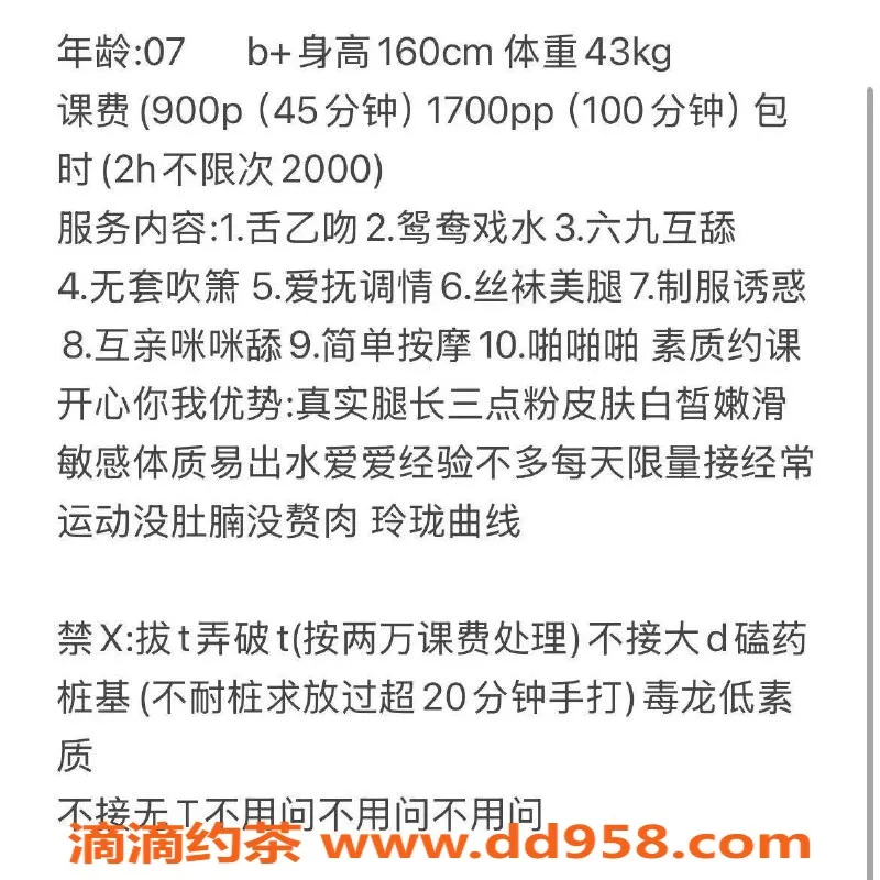 深圳楼凤-龙华嫩妹UU，900起，精彩服务等你来体验！