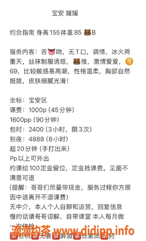 深圳楼凤-宝安媛媛，超值服务仅需1000起