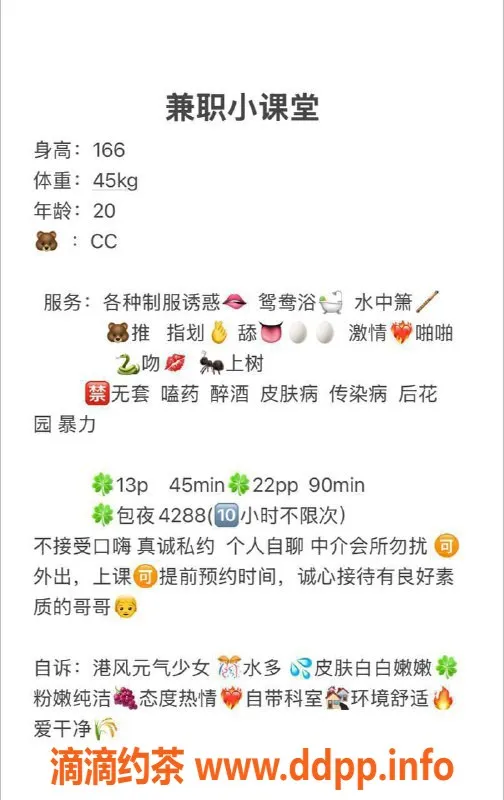 深圳楼凤-南山若汐，1300茶费，温柔服务体验