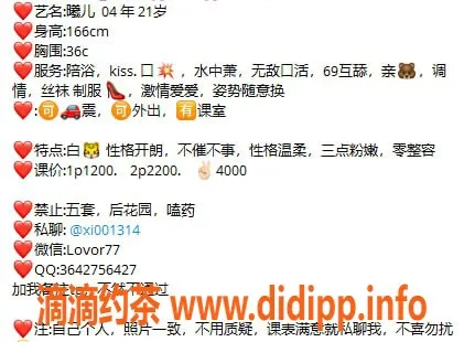 广州楼凤-广州小曦私教，千元档嫩妹服务