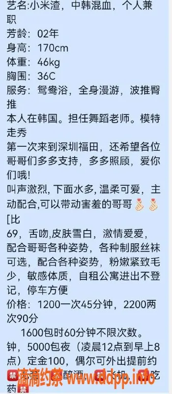 深圳楼凤-福田嫩妹小米渣，1200元体验诱惑