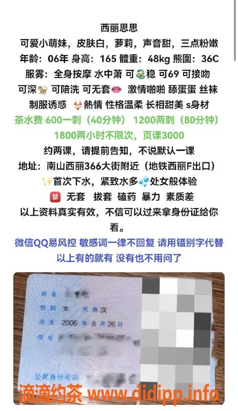 深圳楼凤资源信息,南山思思，超值600元鸳鸯浴体验