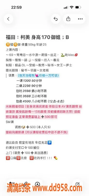 广州楼凤-深圳御姐柯美，私教1300，服务拉满