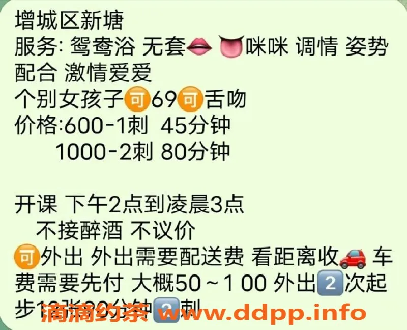 广州楼凤-增城阿敏嫩妹，600元一小时外出服务