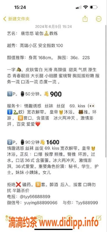 广州楼凤-天河区御姐唐悠悠，168C罩杯，服务多样