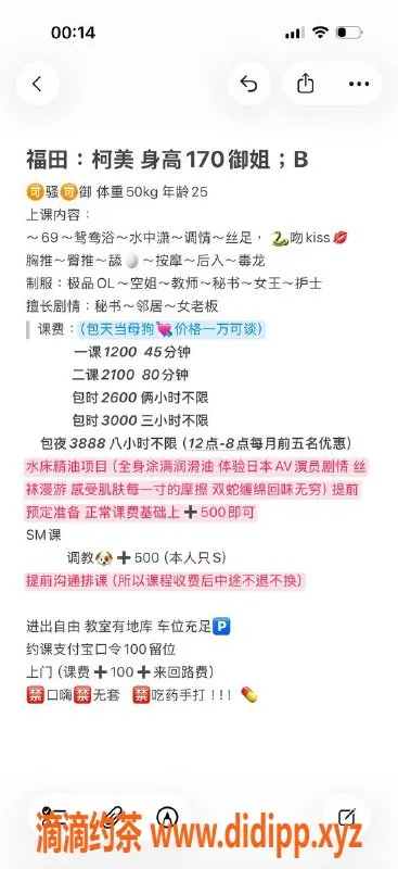 广州楼凤-深圳御姐柯美，千元档超实惠私教服务