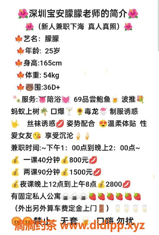 深圳楼凤-深圳宝安嫩妹濛濛，800消费陪你嗨