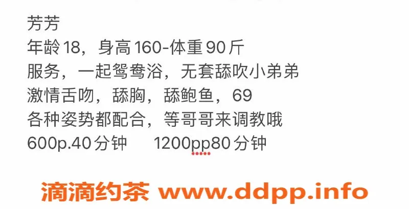 广州楼凤-越秀小芳芳，600元学妹服务，值得一试！