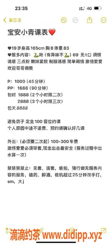 深圳楼凤资源信息,宝安青青，1000元体验独特服务
