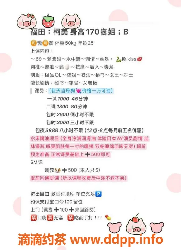 广州楼凤-深圳御姐柯美，千元私教服务，丝袜制服精彩体验