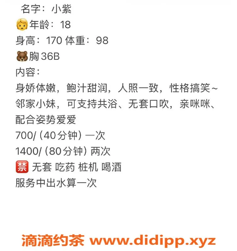 广州楼凤-天河小紫，视频验证可约，700元体验