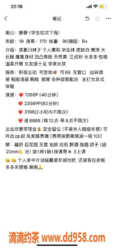 深圳楼凤-南山静静，1398元享受私密服务