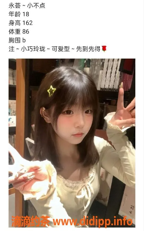 广州楼凤-增城优质技师，18-23岁，服务热情，600元起