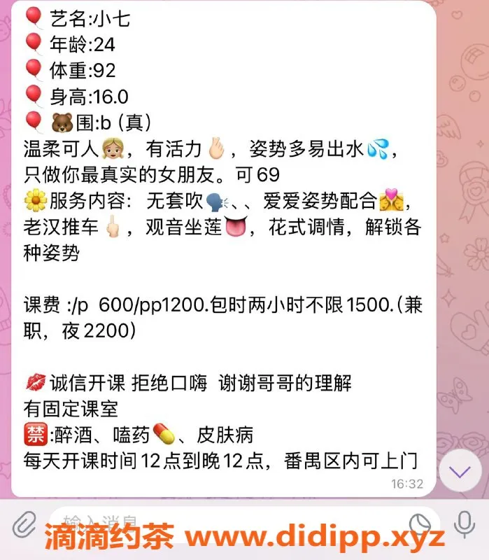 广州楼凤-番禺区24岁小七：身高160、体重41、服务优质