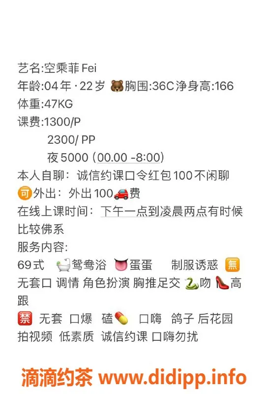 深圳楼凤-南山菲Fei热情服务，茶费1300p起