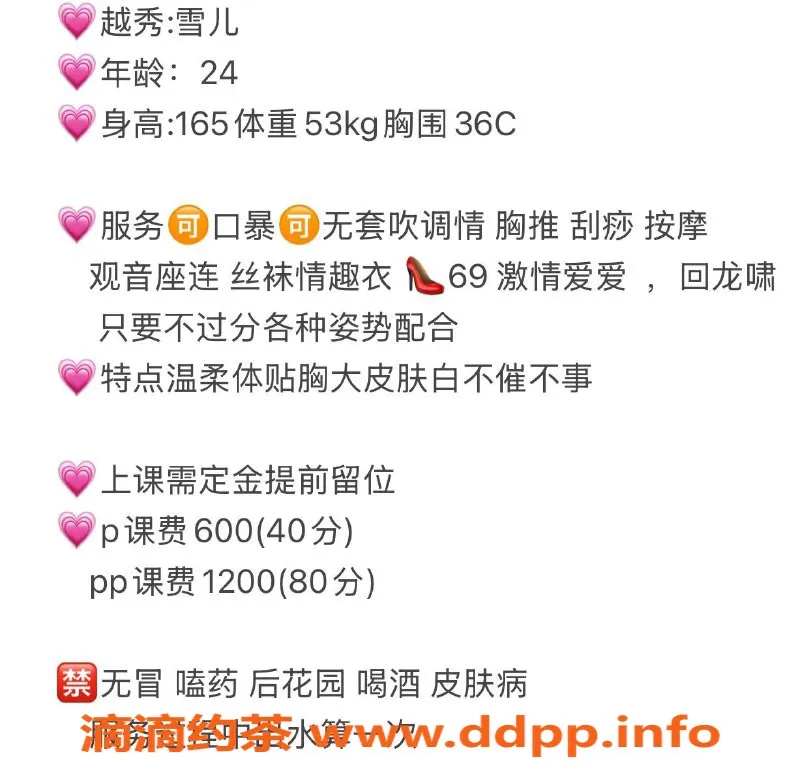 广州楼凤-越秀雪儿，600元御姐，69服务