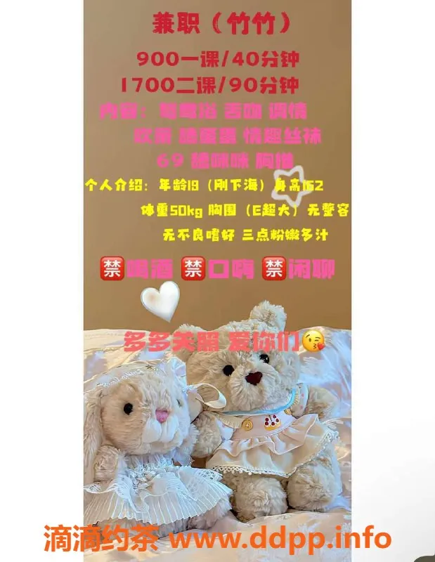 深圳楼凤-深圳龙岗竹竹，900元激情服务，私密体验等你来！