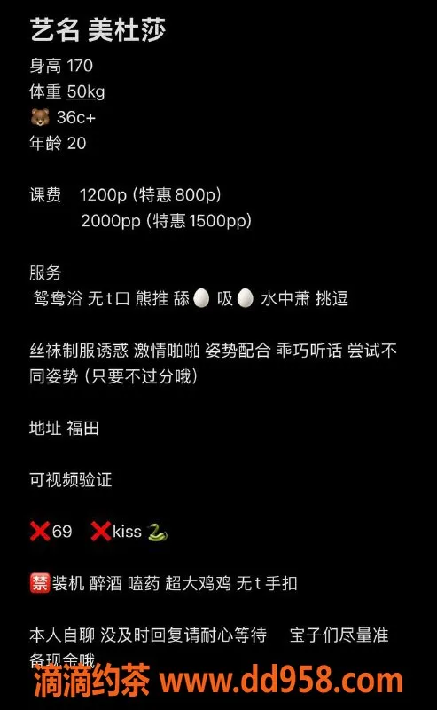 深圳楼凤-福田美杜莎，服务超赞，800元起！