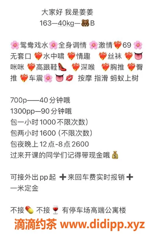 广州楼凤-天河姜姜，700元享受学妹按摩服务