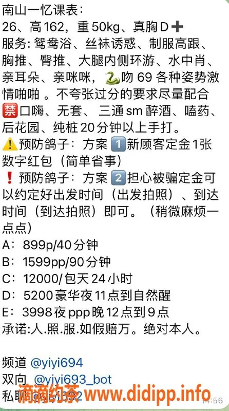深圳楼凤资源信息,南山一忆，26岁162D，50kg女神，899起